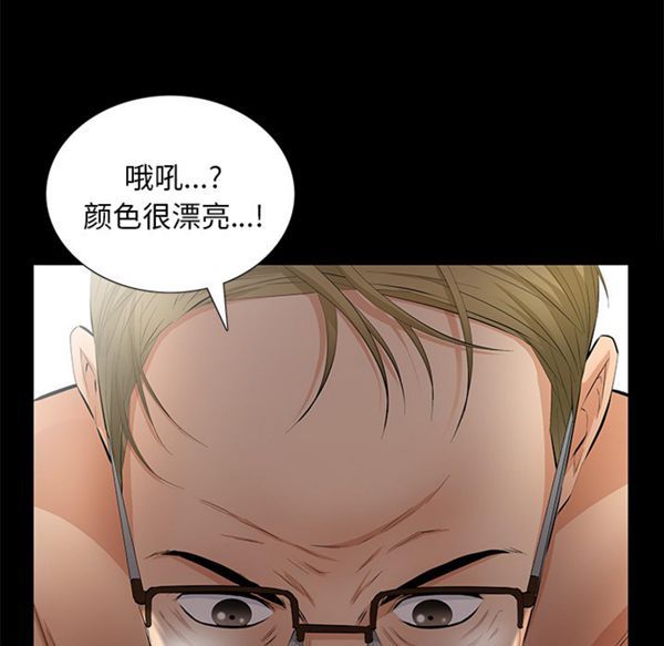 羁绊 第12话 第57页