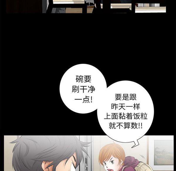 羁绊 第12话 第102页