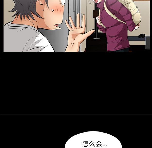 羁绊 第12话 第103页