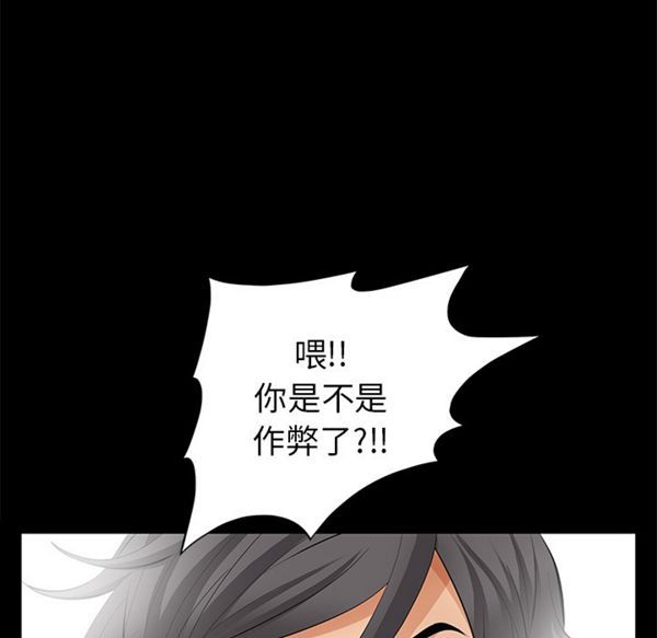 羁绊 第12话 第105页