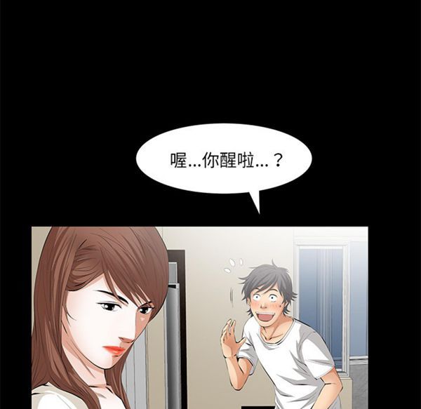 羁绊 第12话 第109页