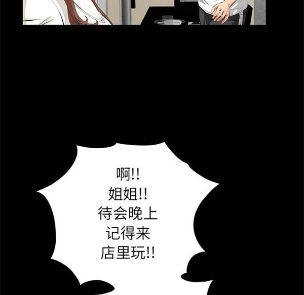 羁绊 第12话 第110页