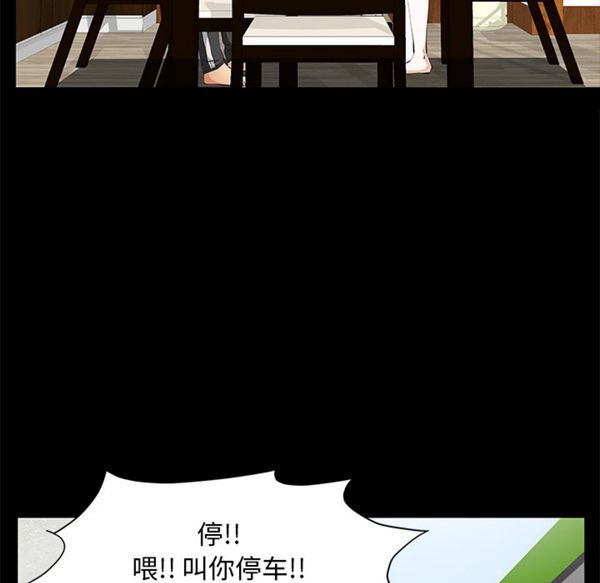 羁绊 第13话 第18页