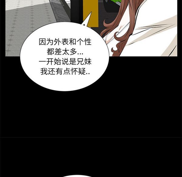 羁绊 第13话 第20页