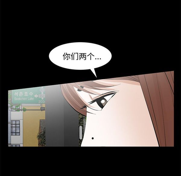 羁绊 第13话 第22页