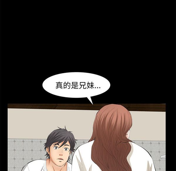 羁绊 第13话 第23页