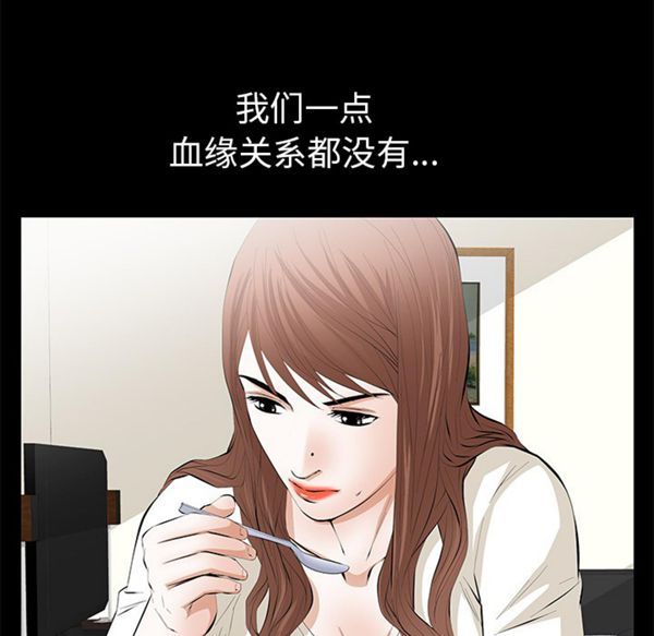 羁绊 第13话 第28页