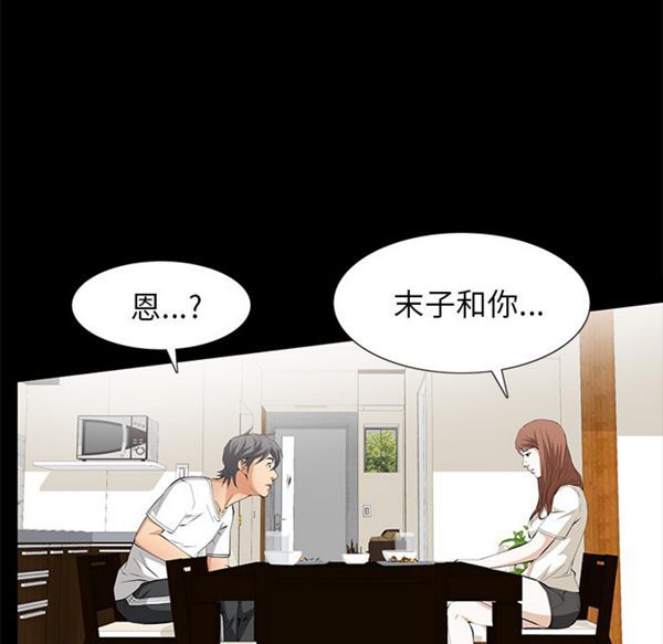 羁绊 第13话 第17页
