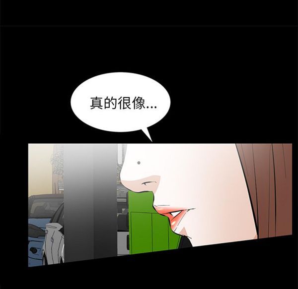 羁绊 第13话 第16页