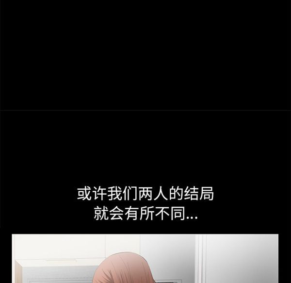 羁绊 第13话 第31页