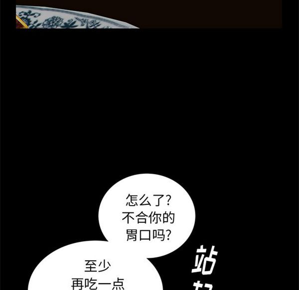 羁绊 第13话 第34页