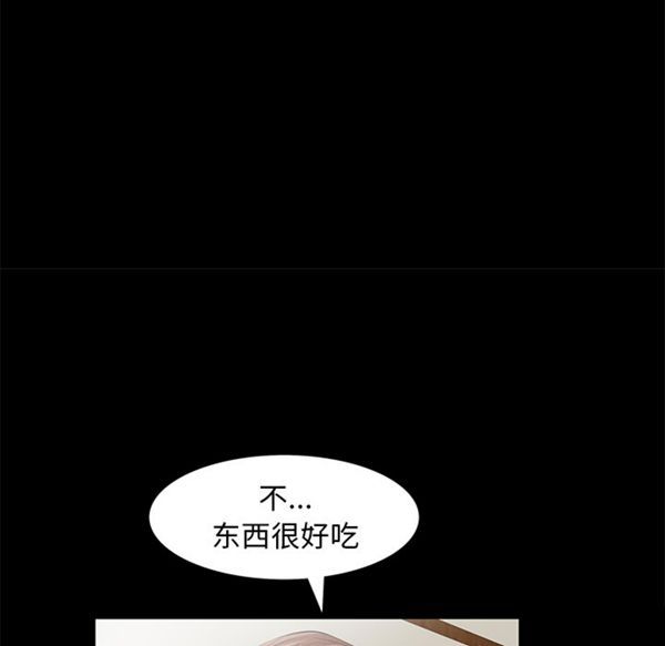 羁绊 第13话 第36页