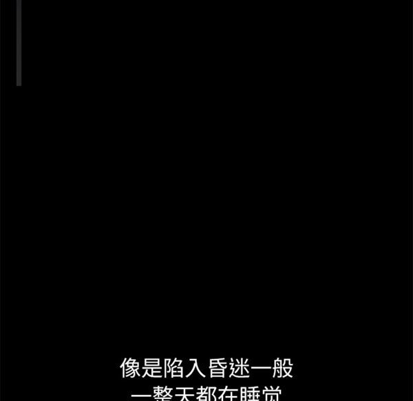 羁绊 第13话 第48页