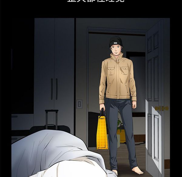 羁绊 第13话 第49页