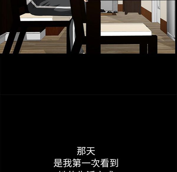 羁绊 第13话 第56页