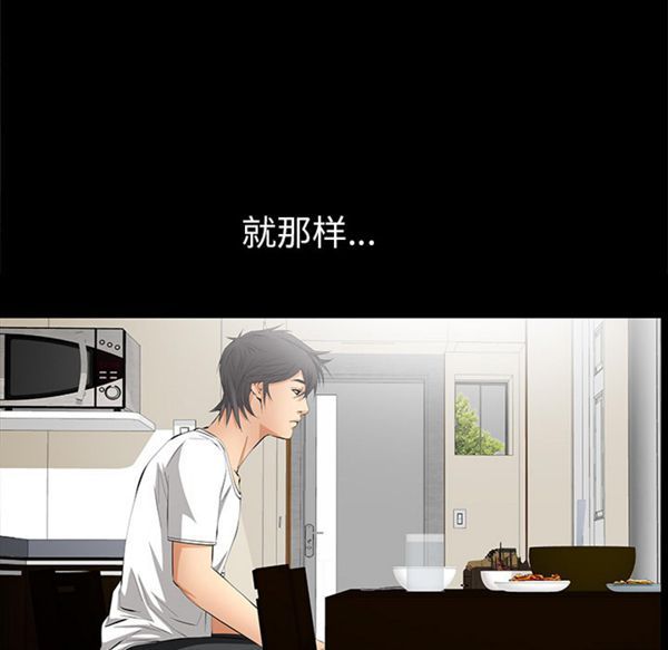 羁绊 第13话 第55页