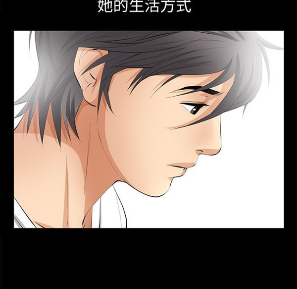羁绊 第13话 第57页
