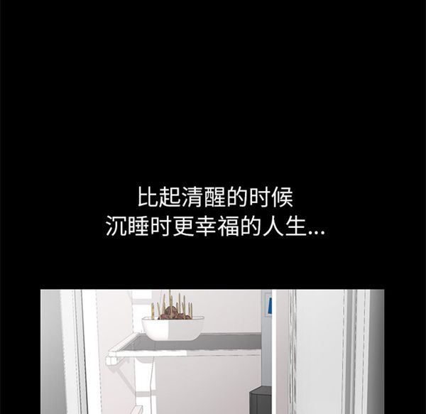 羁绊 第13话 第58页