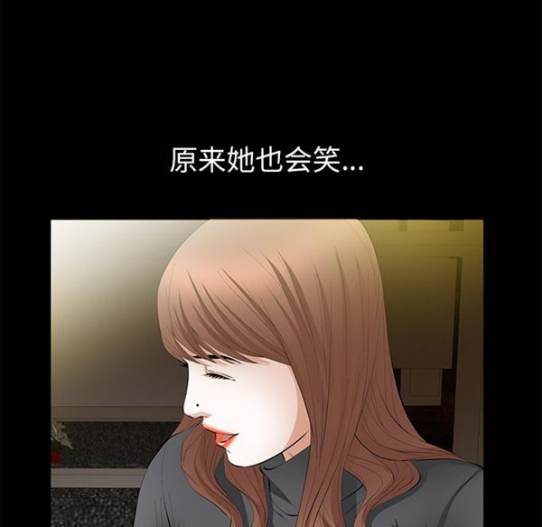 羁绊 第13话 第77页