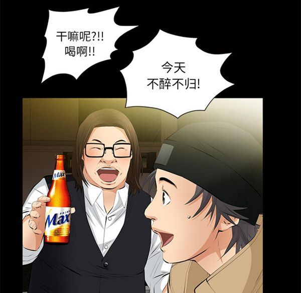 羁绊 第13话 第79页