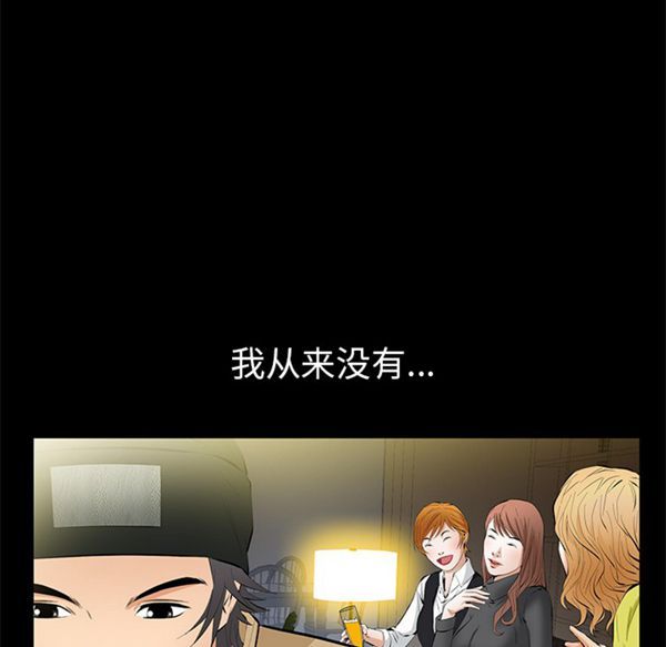 羁绊 第13话 第82页