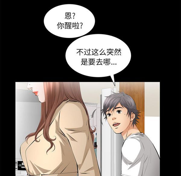 羁绊 第13话 第65页