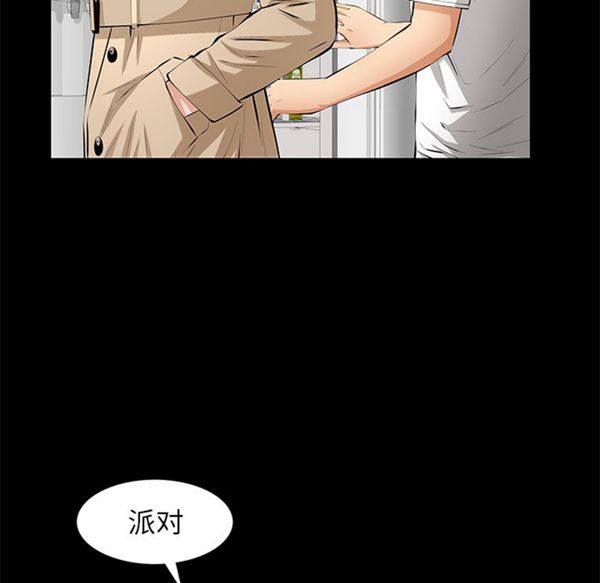 羁绊 第13话 第66页