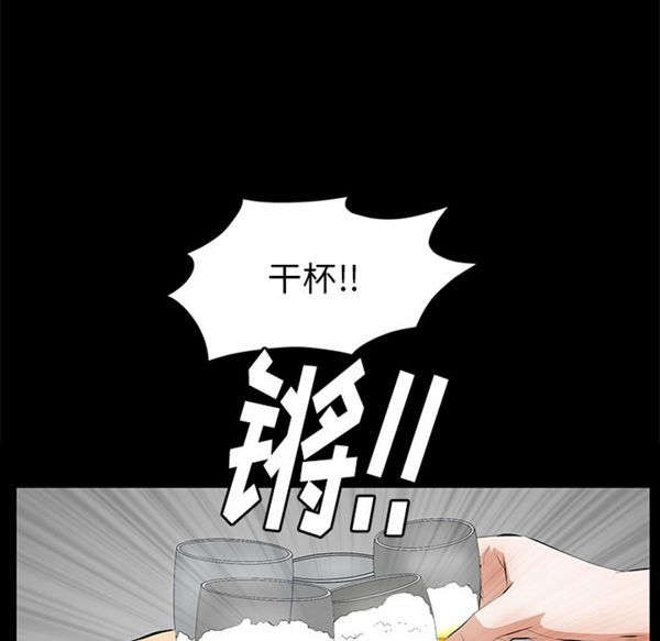 羁绊 第13话 第70页