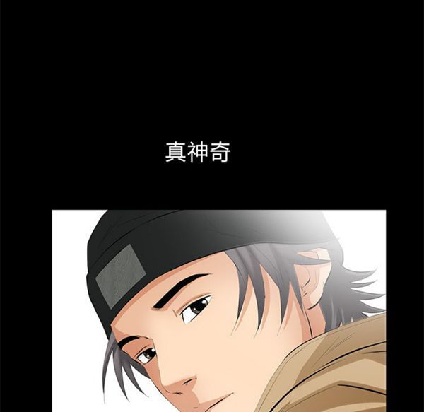 羁绊 第13话 第73页