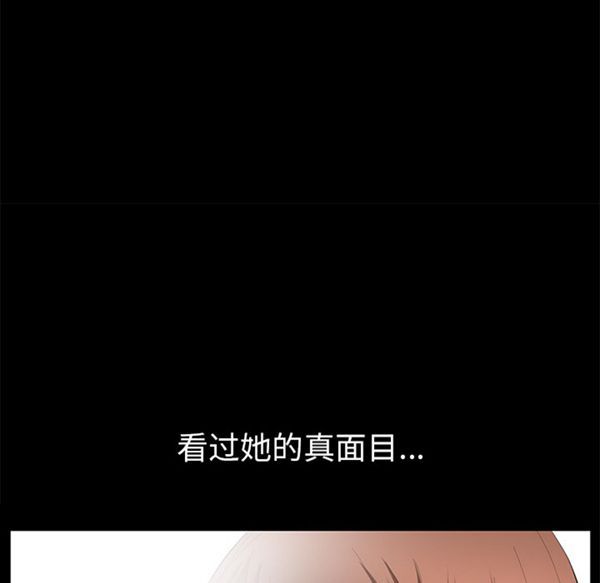 羁绊 第13话 第85页