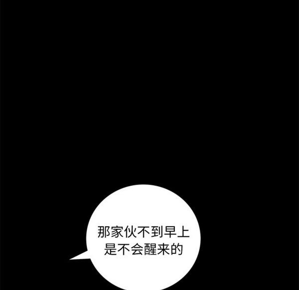 羁绊 第13话 第109页