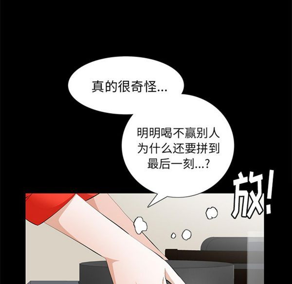 羁绊 第13话 第111页