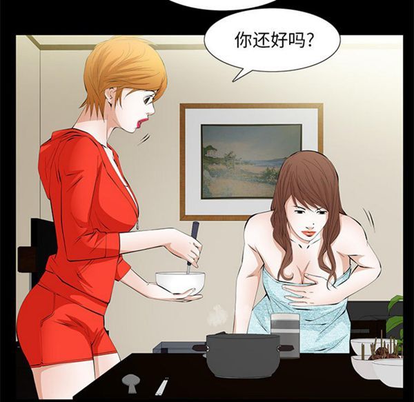羁绊 第13话 第113页