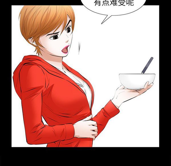 羁绊 第13话 第115页