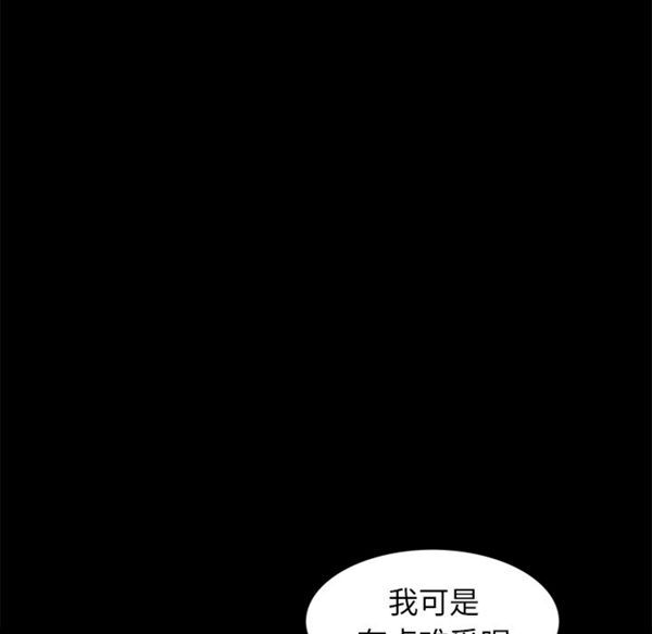 羁绊 第13话 第114页