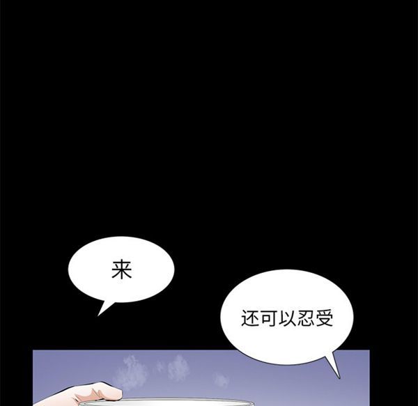 羁绊 第13话 第116页