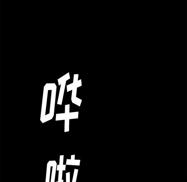 羁绊 第13话 第94页