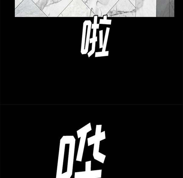 羁绊 第13话 第96页