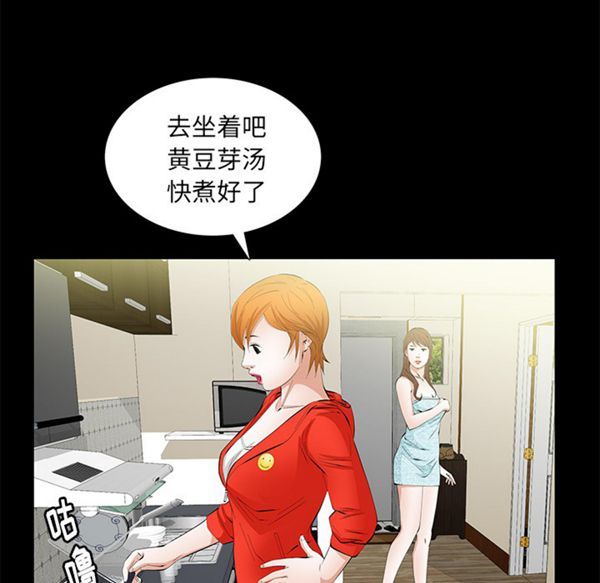 羁绊 第13话 第106页