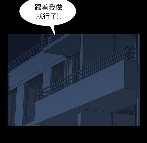 羁绊 第13话 第140页