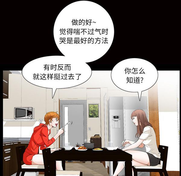 羁绊 第13话 第125页