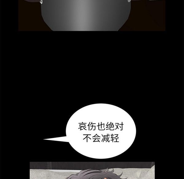 羁绊 第13话 第131页