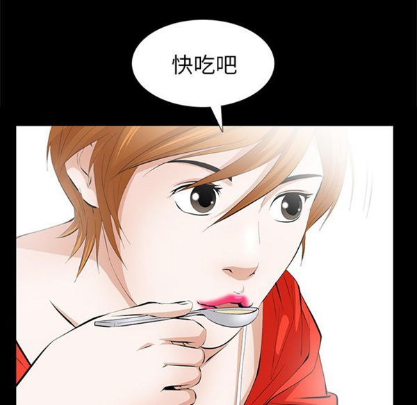 羁绊 第13话 第133页