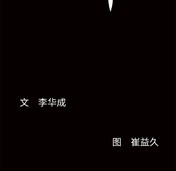 羁绊 第13话 第153页