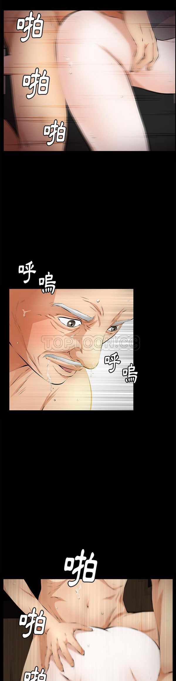 羁绊 第16话 第22页