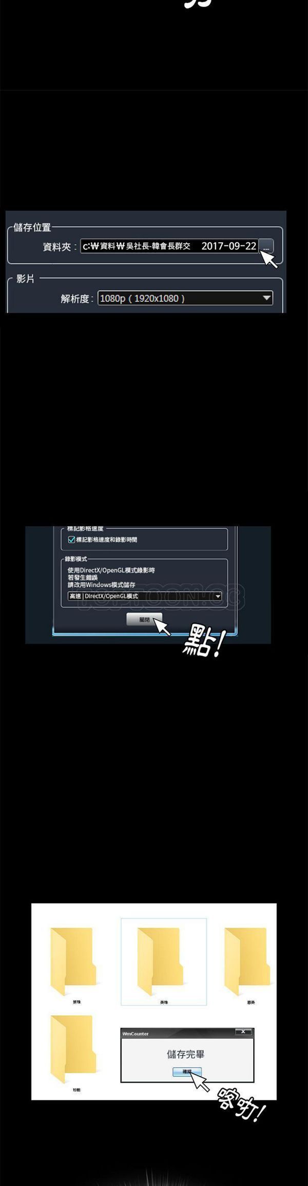 羁绊 第16话 第32页
