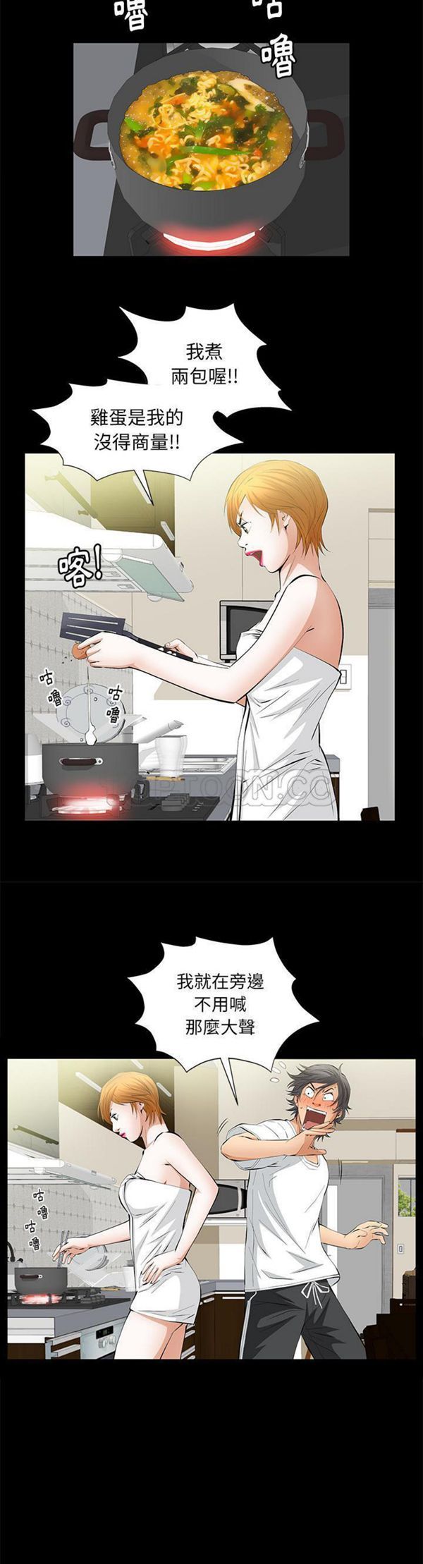 羁绊 第19话 第14页