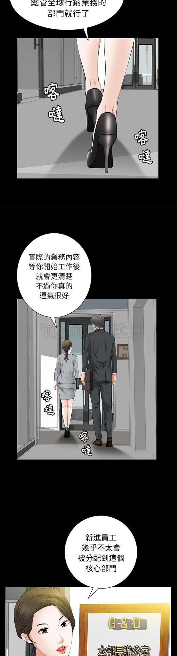 羁绊 第19话 第27页