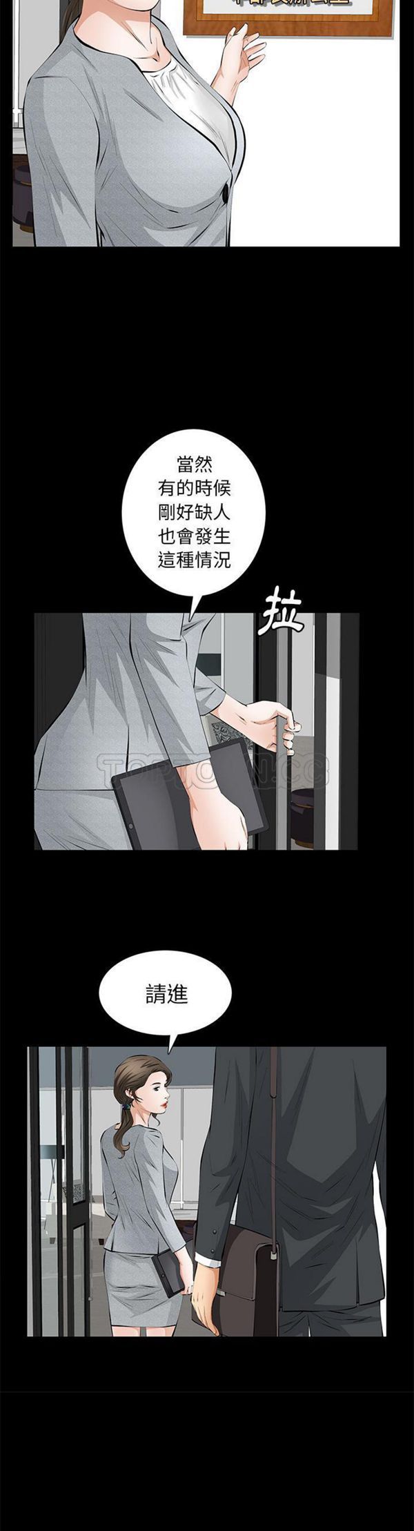 羁绊 第19话 第28页