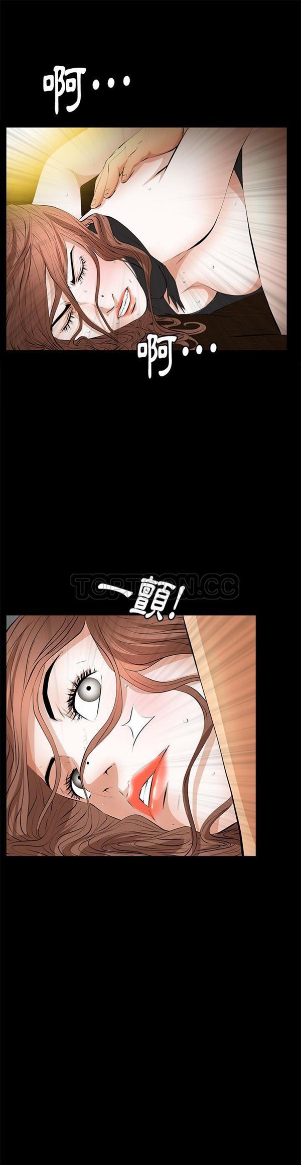 羁绊 第17话 第1页